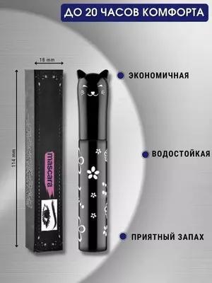 Тушь синяя тон 04 для ресниц и бровей